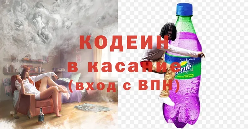 кракен как зайти  Пучеж  Кодеин Purple Drank 